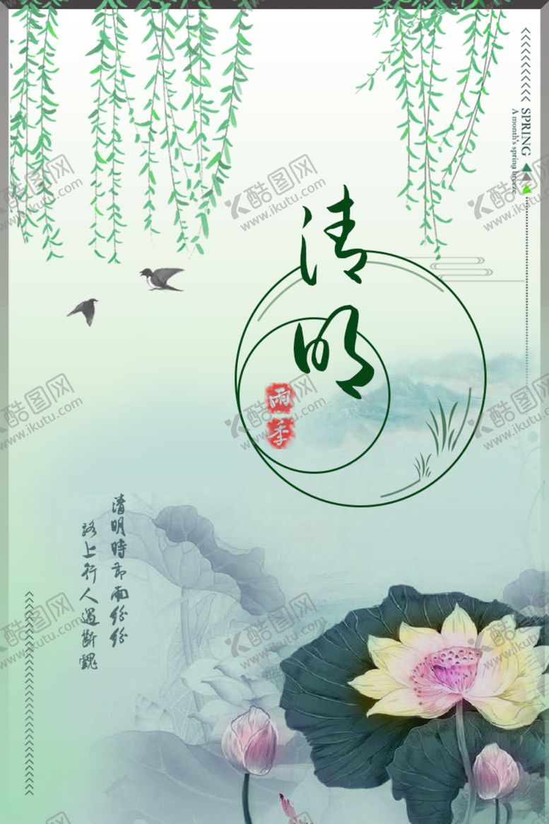 编号：69013107011734445596【酷图网】源文件下载-手绘荷