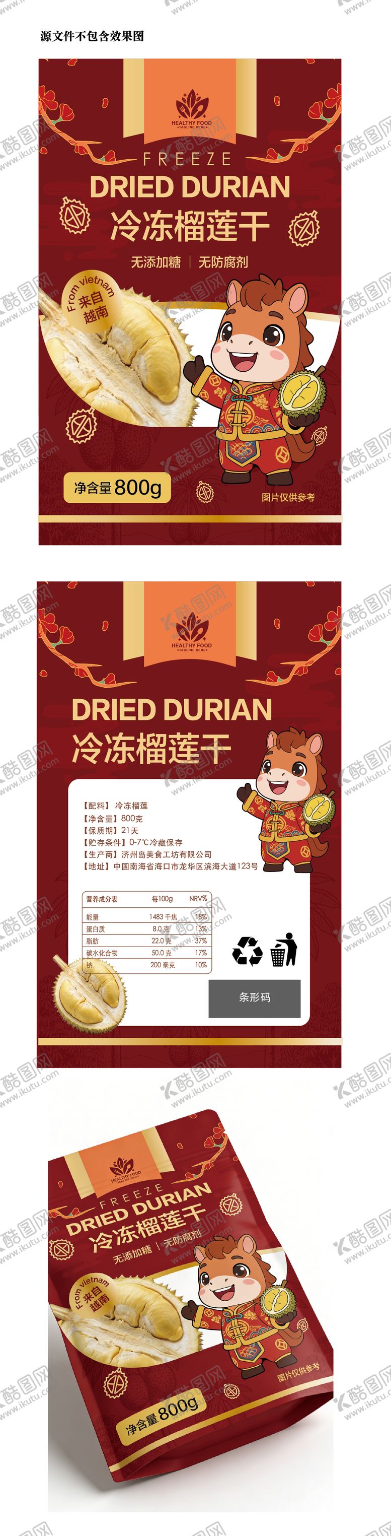 编号：81916902240210063697【酷图网】源文件下载-榴莲新年包装袋设计