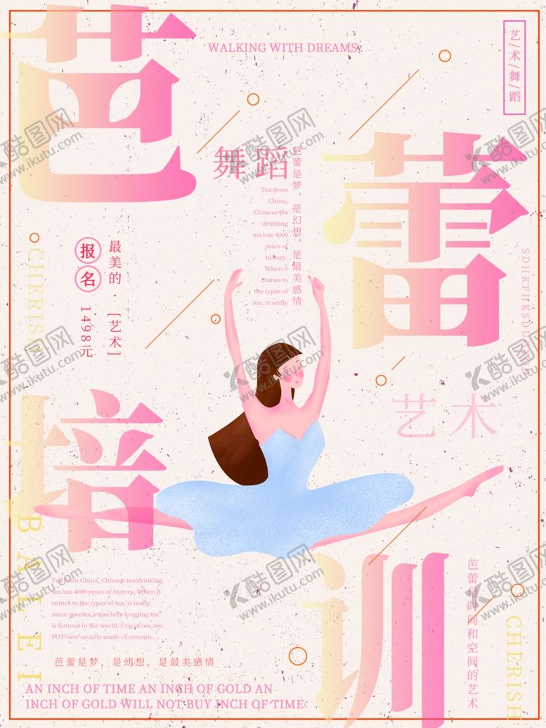 舞蹈培训中心艺术大赛