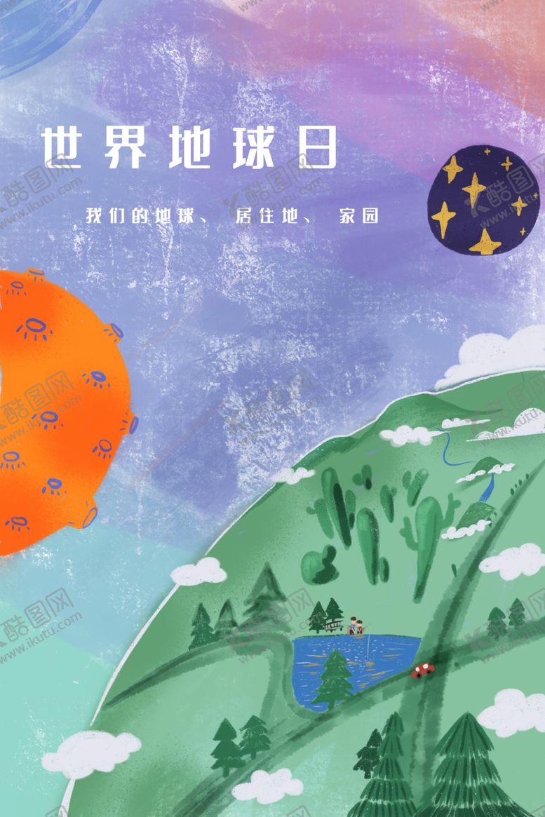 编号：39796710240419201807【酷图网】源文件下载-保护环境