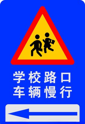 学校地标
