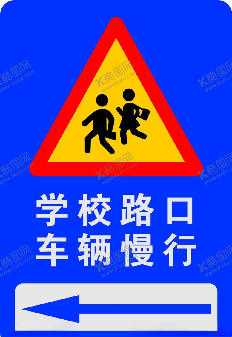 编号：81849706291210336982【酷图网】源文件下载-学校地标