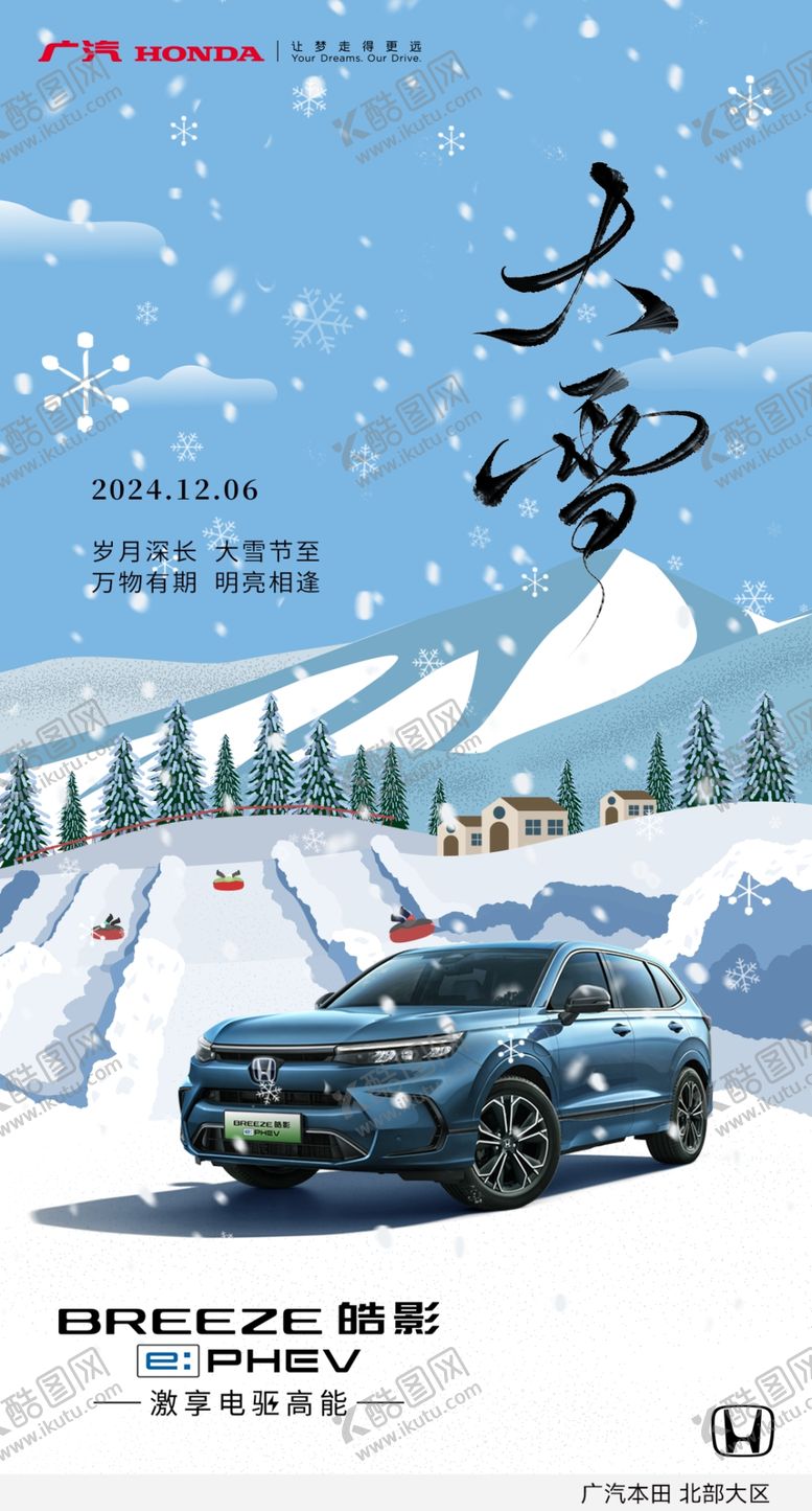 编号：35019301291601157785【酷图网】源文件下载-广汽汽车