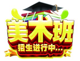 培训班