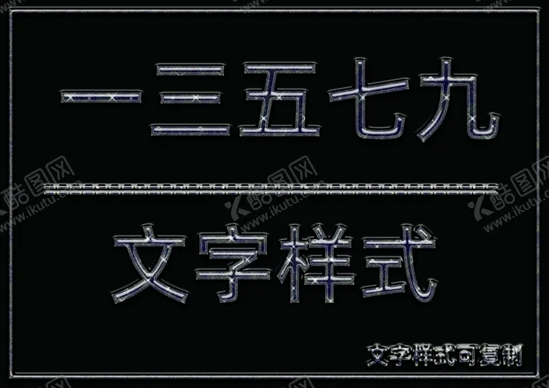 编号：77077209231102558531【酷图网】源文件下载-星星效果样式