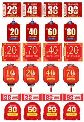 红色过年优惠标签纸