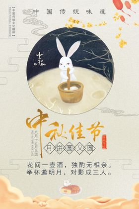 中秋节月满背景素材