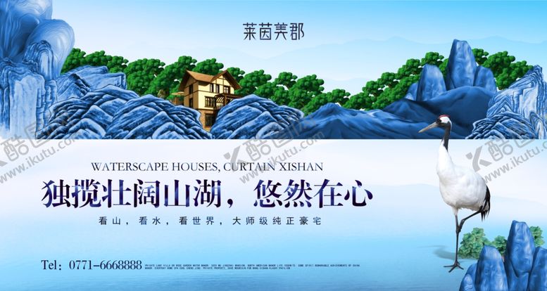 编号：27713101190635412517【酷图网】源文件下载-中式地产展板