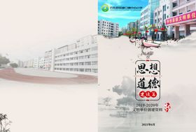 学校封面