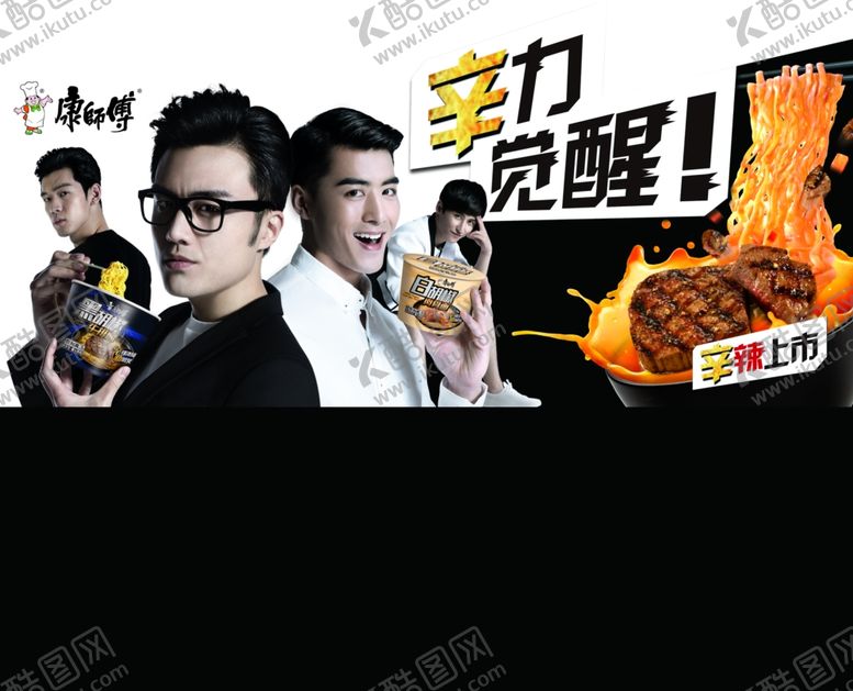 编号：44097306281429209593【酷图网】源文件下载-方便面宣传广告