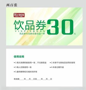 代金券