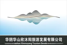 华阴华山欣沐阳旅游发展有限公司