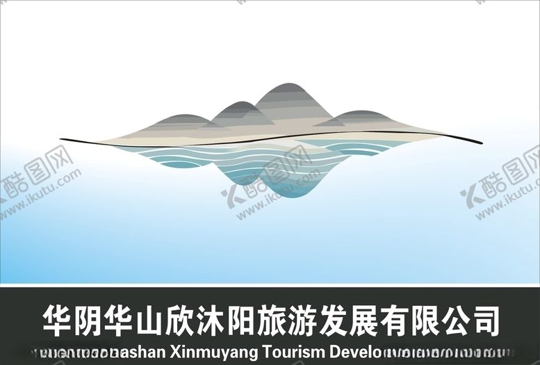 编号：25232210270714052623【酷图网】源文件下载-华阴华山欣沐阳旅游发展有限公司