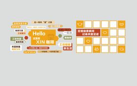 暖色调咖啡店共富工坊照片墙文化墙