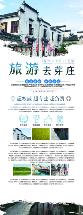 芽庄旅游展架