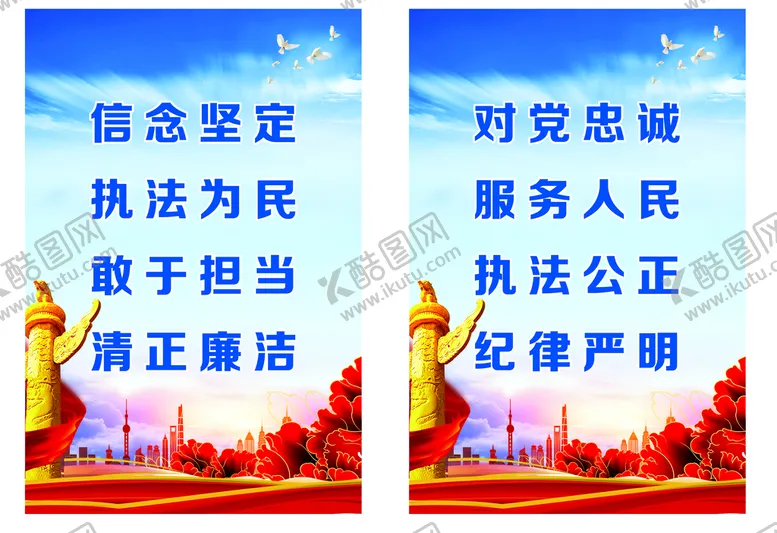 编号：13348010181021574240【酷图网】源文件下载-党建海报宣传