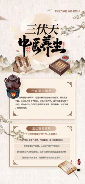 三伏天