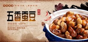 蚕豆