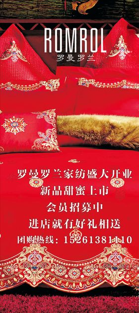 家纺用品海报灯箱形象图床