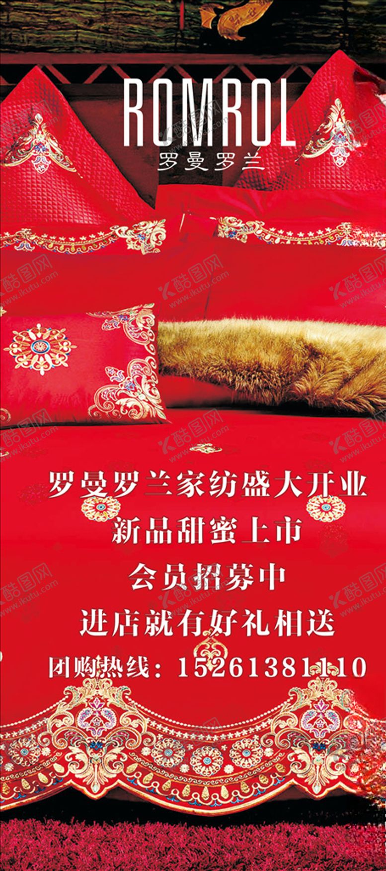 编号：54936710181254091653【酷图网】源文件下载-家纺店灯箱家纺展架家纺店活