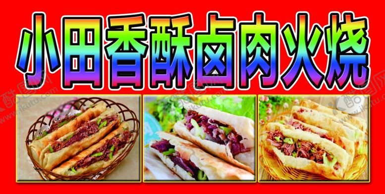 编号：31071201202206431365【酷图网】源文件下载-火烧