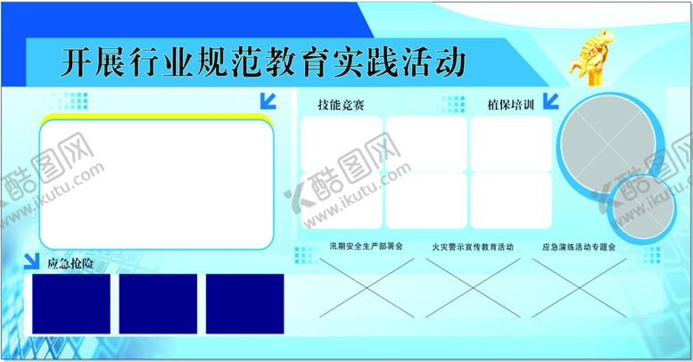 编号：86433601210329453180【酷图网】源文件下载-业务技能