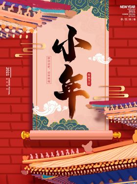 新年海报