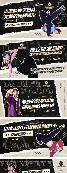 儿童街舞轮播图