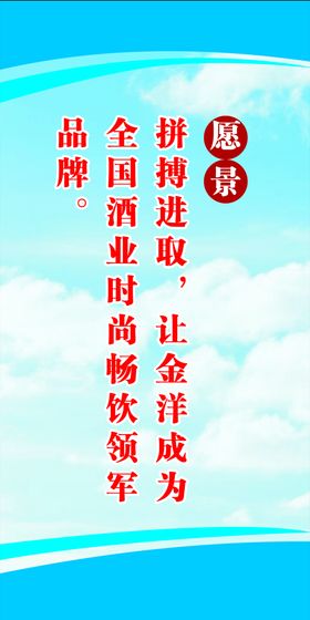 企业愿景
