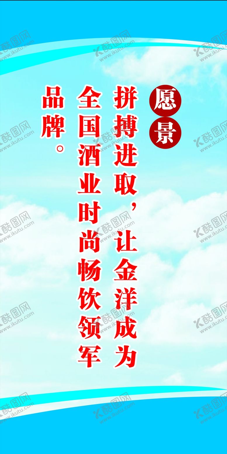 编号：29897810170820015183【酷图网】源文件下载-企业愿景