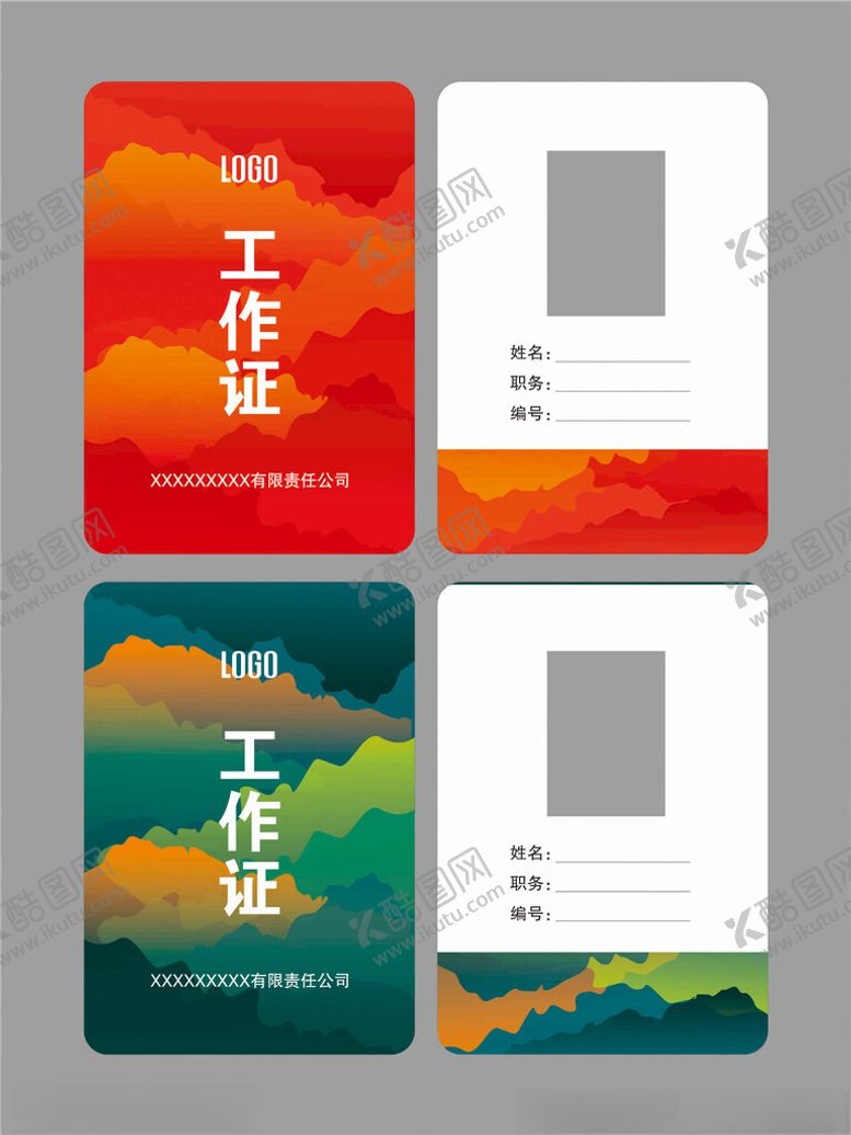 编号：74221211020400394081【酷图网】源文件下载-工作证