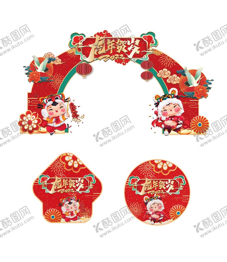 编号：93706409171633167932【酷图网】源文件下载-国潮风虎年元旦除夕春节新年门头