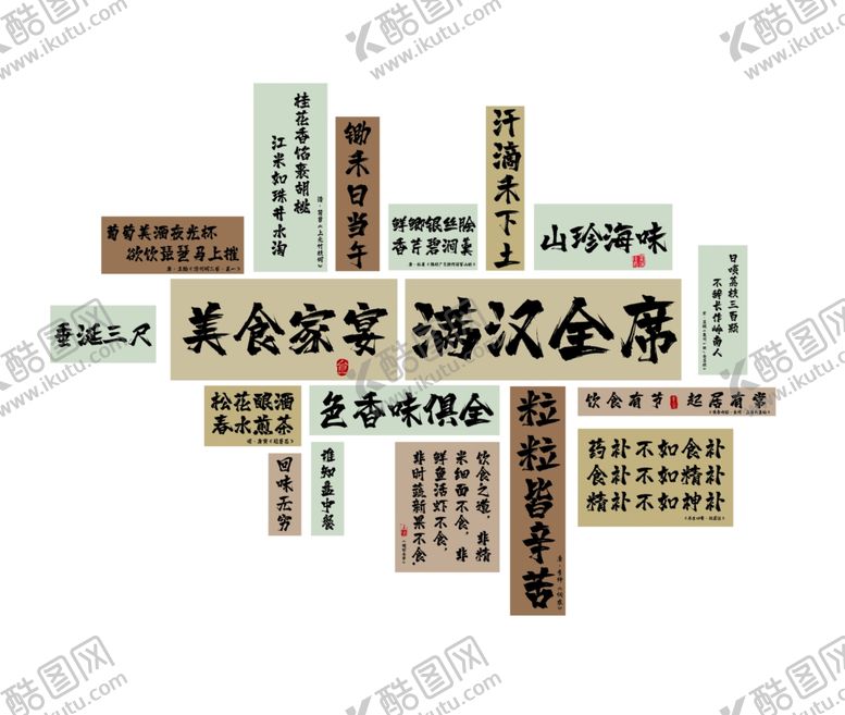 编号：22839002171642458632【酷图网】源文件下载-健康饮食