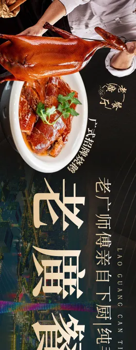 港式美食 