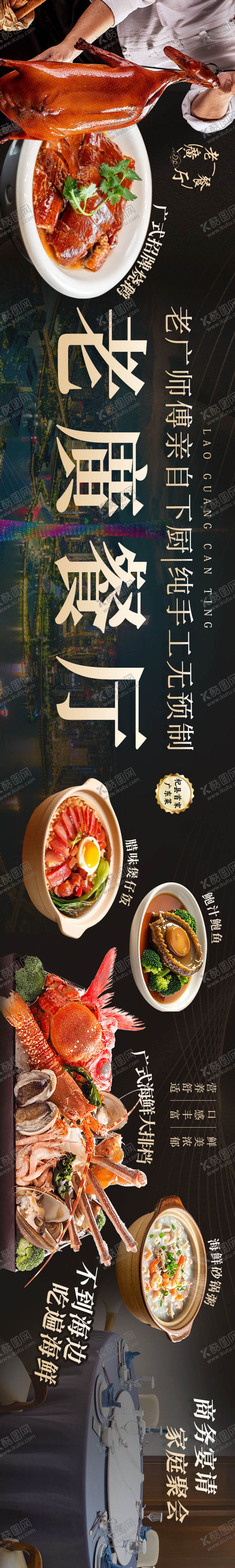 编号：58771307282106254698【酷图网】源文件下载-港式美食 