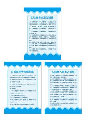 公路工程实验室制度仪器操作规程