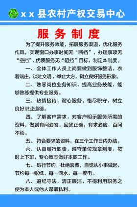 服务方式 展板制度