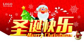 圣诞节来了活动礼物快乐