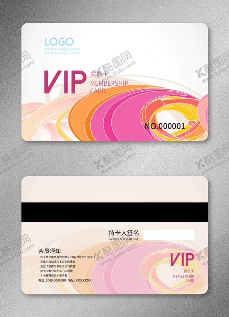编号：92104810061000244762【酷图网】源文件下载-VIP会员卡