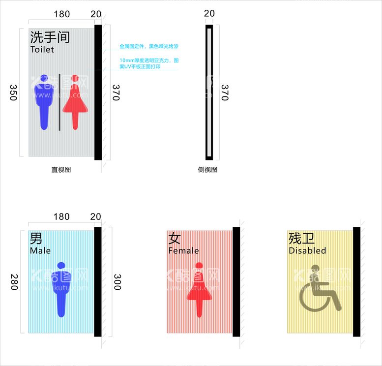 编号：52345210262305364852【酷图网】源文件下载-卫生间牌