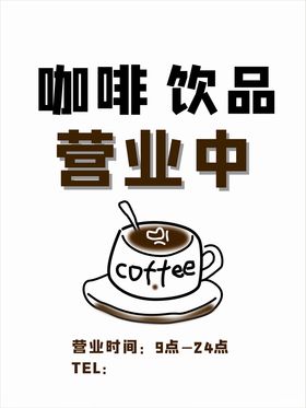 咖啡饮品矢量小标签LOGO元素