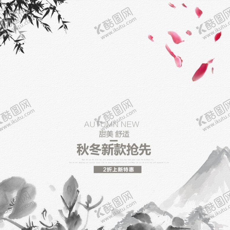 编号：32168812041135032027【酷图网】源文件下载-国风主图