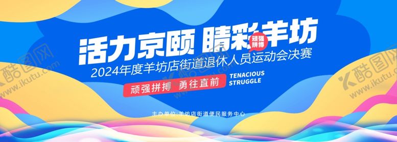 编号：22777702030423109784【酷图网】源文件下载-会议会展