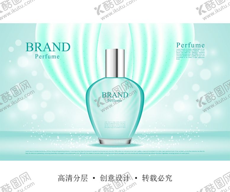 编号：85537006290225276204【酷图网】源文件下载-化妆品