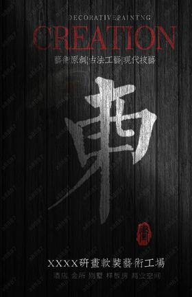 装饰画概念海报品送海报字体
