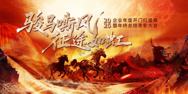 编号：28935103041940469053【酷图网】源文件下载-新年年会开门红活动背景板