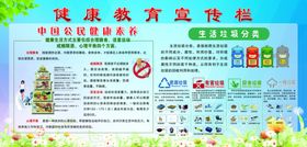 垃圾分类
