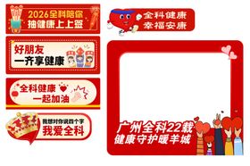 2024新春促销活动宣传图