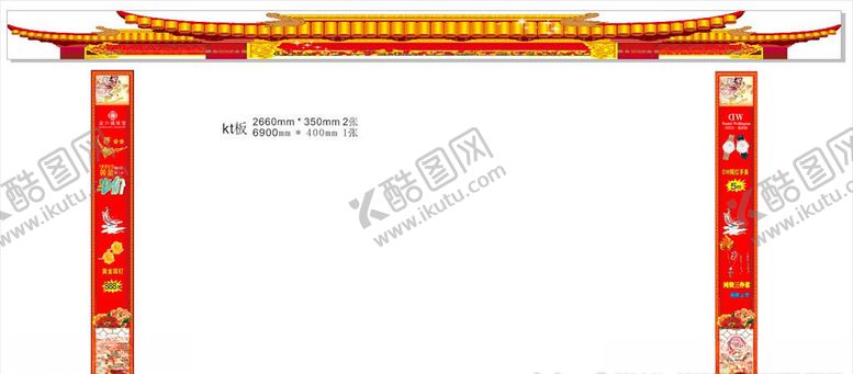 编号：73172209232140316752【酷图网】源文件下载-大门楼拱门