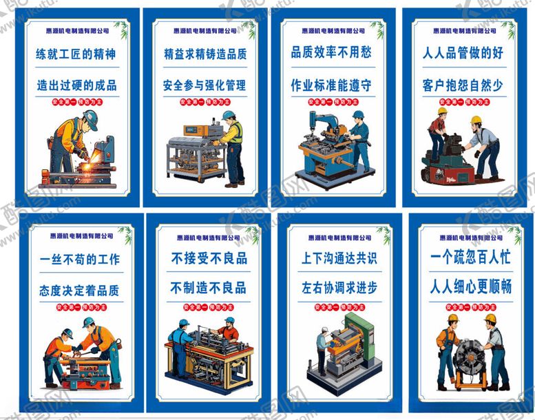 编号：46310001250233078067【酷图网】源文件下载-原创工厂安全制度标语牌